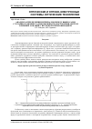 Научная статья на тему 'Анализ распределения интервалов между выбросами случайного процесса и возможность построения систем ближней локации с шумовой синхронизацией'