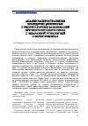 Научная статья на тему 'Анализ распространения желудочно-кишечных и респираторных заболеваний крупного рогатого скота с незаразной этиологией в Пермском крае'