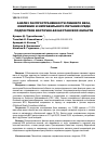 Научная статья на тему 'Анализ распространенности лишнего веса, ожирения и неправильного питания среди подростков Восточно-Казахстанской области'