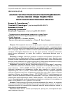 Научная статья на тему 'Анализ распространенности малоподвижного образа жизни среди подростков Восточно-Казахстанской области'