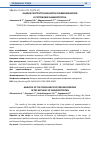 Научная статья на тему 'АНАЛИЗ РАСПРОСТРАНЕННОСТИ ПНЕВМОКОНИОЗОВ В РЕСПУБЛИКЕ БАШКОРТОСТАН'