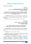 Научная статья на тему 'АНАЛИЗ РАСПРОСТРАНЕННОСТИ РЕЦЕССИЙ ДЕСЕН СРЕДИ ПАЦИЕНТОВ СТОМАТОЛОГИЧЕСКОГО ПРОФИЛЯ РАЗЛИЧНЫХ ВОЗРАСТНЫХ ГРУПП'