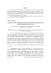 Научная статья на тему 'Анализ распространенности заболеваемости подростков Кызылординской области'