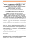 Научная статья на тему 'Анализ распространенности заболеваний пищеварительной системы в Республике Каракалпакстан'