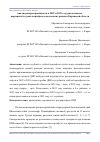 Научная статья на тему 'Анализ распространённости в 2022 и 2023 году ризоктониоза, вертициллёза, рака картофеля в нескольких районах Кировской области'