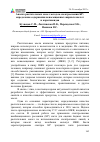 Научная статья на тему 'Анализ растительных масел методом спектроскопии КР: определение содержания ненасыщенных жирных кислот и каротиноидов'