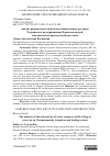 Научная статья на тему 'АНАЛИЗ РАЦИОНАЛЬНОСТИ ИСПОЛЬЗОВАНИЯ ВОДНЫХ РЕСУРСОВ ЧОГРАЙСКОГО ВОДОХРАНИЛИЩА ЧЕРНОЗЕМЕЛЬСКОЙ ОБВОДНИТЕЛЬНО-ОРОСИТЕЛЬНОЙ СИСТЕМОЙ'