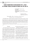 Научная статья на тему 'АНАЛИЗ РАВНОМЕРНОСТИ РАСПРЕДЕЛЕНИЯ ЗЕРЕН α-ФАЗЫ ПО СЕЧЕНИЮ ТРУБНЫХ ЗАГОТОВОК ИЗ СПЛАВА 58СU-34ZN-3MN-2AL'