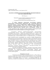 Научная статья на тему 'Анализ различных вариантов первично-множественного рака молочной железы'