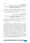 Научная статья на тему 'АНАЛИЗ РАЗРЫВА В ЗАРАБОТНЫХ ПЛАТАХ РАБОТНИКОВ РАЗНЫХ ВОЗРАСТНЫХ ГРУПП'