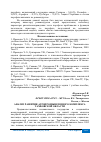 Научная статья на тему 'АНАЛИЗ РАЗВИТИЯ АГРОПРОМЫШЛЕННОГО КОМПЛЕКСА ТАМБОВСКОЙ ОБЛАСТИ'