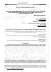 Научная статья на тему 'Анализ развития автономности личности, реализуемой в стратегии субъективизации учебно-профессиональной деятельности, в контексте кризиса 17 лет'