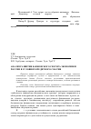 Научная статья на тему 'Анализ развития банковского сектора экономики России в условиях кредитного сжатия'