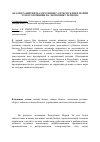 Научная статья на тему 'Анализ развития малого бизнеса в Республике Марий Эл и его влияния на экономику региона'