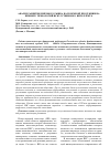 Научная статья на тему 'Анализ развития мирового рынка наукоемкой продукции на примере технологий искусственного интеллекта'