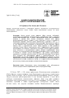 Научная статья на тему 'Анализ развития понятия «Центр сопротивления зуба»'