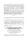 Научная статья на тему 'Анализ развития признаков оценки по собственной продуктивности ремонтных животных породы ландрас'