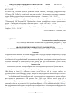 Научная статья на тему 'Анализ развития производства бумаги и картона на территории Сибирского и Дальневосточного федеральных округов'