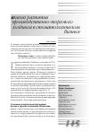 Научная статья на тему 'Анализ развития производственно-торгового холдинга в стоматологическом бизнесе'