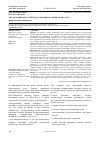 Научная статья на тему 'Анализ развития российского жилищного рынка в 2006-2015 гг'