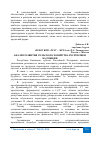 Научная статья на тему 'АНАЛИЗ РАЗВИТИЯ СЕЛЬСКОГО ХОЗЯЙСТВА РЕСПУБЛИКИ КАЛМЫКИЯ'