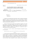 Научная статья на тему 'Анализ развития сельского хозяйства в ЦФО и определение основных проблем развития'