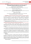 Научная статья на тему 'АНАЛИЗ РАЗВИТИЯ ТУРИСТИЧЕСКИХ АГЕНТСТВ В АЛМАТЫ И ЗАРУБЕЖЬЯ: СРАВНИТЕЛЬНЫЙ ОБЗОР И ПЕРСПЕКТИВЫ'