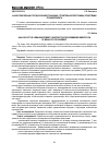 Научная статья на тему 'Анализ реализации городской инвестиционно-строительной программы средствами прокьюремента'