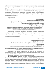 Научная статья на тему 'АНАЛИЗ РЕАЛИЗАЦИИ ГОСУДАРСТВЕННОЙ ПОЛИТИКИ В СФЕРЕ ФИЗИЧЕСКОЙ КУЛЬТУРЫ И СПОРТА В РЕГИОНАХ УРАЛЬСКОГО ФЕДЕРАЛЬНОГО ОКРУГА'