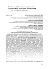 Научная статья на тему 'АНАЛИЗ РЕАЛИЗАЦИИ ГОСУДАРСТВЕННОЙ ПРОГРАММЫ ПРОДОВОЛЬСТВЕННОГО ОБЕСПЕЧЕНИЯ РЕСПУБЛИКИ БАШКОРТОСТАН'