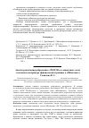 Научная статья на тему 'Анализ реализации ребрендинга "рен ТВ" в социальных сетях телеканала на примере официальной страницы в "ВКонтакте"'