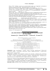 Научная статья на тему 'Анализ регистра нефробиопсий Кыргызской Республики'