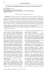 Научная статья на тему 'АНАЛИЗ РЕГУЛИРОВАНИЯ РЫНКА ТРУДА В КАЛУЖСКОЙ ОБЛАСТИ'