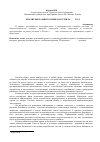 Научная статья на тему 'Анализ рекламного рынка России за 2014 год'