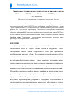 Научная статья на тему 'Анализ реконструкции жилых зданий c учетом их жизненного цикла'