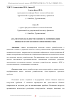 Научная статья на тему 'АНАЛИЗ РЕНТАБЕЛЬНОСТИ В БИЗНЕСЕ: ОПТИМИЗАЦИЯ ПРИБЫЛИ И УПРАВЛЕНИЕ ЭФФЕКТИВНОСТЬЮ'