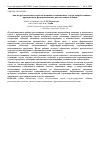 Научная статья на тему 'Анализ реологических свойств овощных и майонезных соусов, выработанных с применением функциональных растительных добавок'