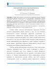 Научная статья на тему 'Анализ решений задачи контроля радиальности и профиля продольного сечения'