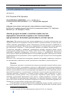 Научная статья на тему 'Анализ ресурса несущих элементов задних мостов карьерных самосвалов в процессе их эксплуатации при различных значениях руководящего уклона трассы'