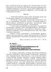 Научная статья на тему 'Анализ рейтингов влиятельности глобальных лидеров как фактора современной геополитики'