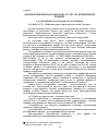 Научная статья на тему 'Анализ режимов работы блока гту-ку на переменном режиме'