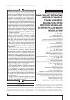 Научная статья на тему 'Анализ режимов работы однофазного активного выпрямителя тока с широтно-импульсной модуляцией по прямоугольно-ступенчатому закону'