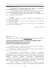 Научная статья на тему 'Анализ режимов работы устройств компенсации реактивной мощности в системах электроснабжения предприятия'