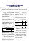 Научная статья на тему 'Анализ режимов сушки гидролизатов в связи с использованием в технологии продуктов специального назначения'