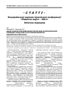 Научная статья на тему 'Аналіз результатів відеолапароскопічних антирефлюксних операцій у пацієнтів з гастроезофагеальною рефлюксною хворобою'