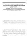 Научная статья на тему 'Анализ результативности соревновательной деятельности и аэробной производительности юных боксеров 13-14 лет'