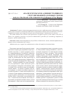 Научная статья на тему 'Анализ результатов административного урегулирования налоговых споров'