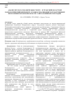 Научная статья на тему 'Анализ результатов деятельности ГБУ "Курганский областной наркологический диспансер" в рамках реализации государственной программы Курганской области "Завтра начинается сегодня"'