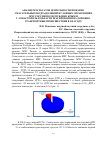 Научная статья на тему 'Анализ результатов деятельности пожарно-спасательных подразделений в главных управлениях МЧС России по Республике Крым и г. Севастополь в области реагирования на дорожно-транспортные происшествия в 2014 году'