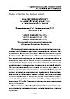 Научная статья на тему 'Анализ результатов ЕГЭ по английскому языку 2016 в Ульяновской области'